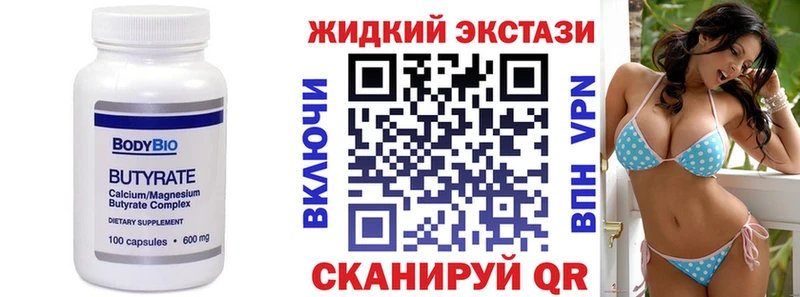 Бутират BDO  Лыткарино 